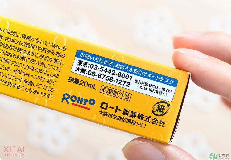 Rohto是什么牌子？樂敦是哪個國家的？