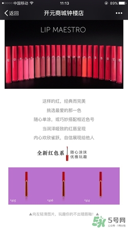 阿瑪尼405停產了嗎？阿瑪尼405唇釉哪里買？