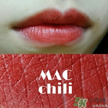 mac chili是幾號(hào)色？mac chili試色
