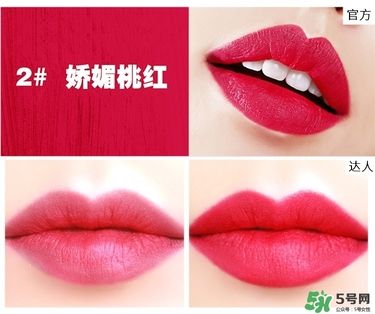 bbia口紅哪個(gè)色號(hào)好看？bbia口紅試色