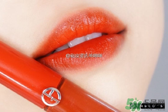 阿瑪尼405唇釉試色 阿瑪尼405試色圖 阿瑪尼405唇釉試色 阿瑪尼405試色圖