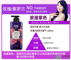 lg on the body身體乳怎么樣？on the body哪一個(gè)味道好