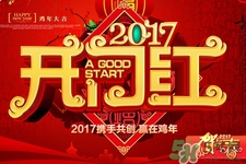 元旦有什么習(xí)俗嗎？元旦的由來與傳說