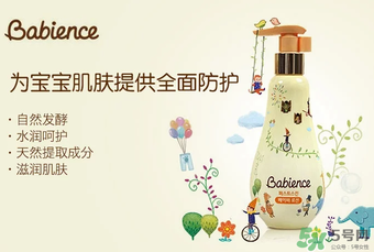 babience是什么牌子？babience寶寶面霜好用嗎？