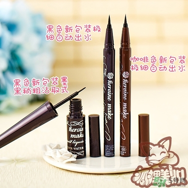 kiss me眼線(xiàn)筆哪款好？kiss me眼線(xiàn)筆版本對(duì)比