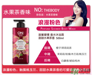lg on the body身體乳怎么樣？on the body哪一個(gè)味道好
