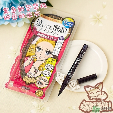 kiss me眼線(xiàn)筆哪款好？kiss me眼線(xiàn)筆版本對(duì)比