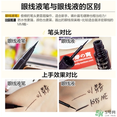 kiss me眼線(xiàn)筆哪款好？kiss me眼線(xiàn)筆版本對(duì)比