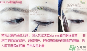 kiss me眼線(xiàn)筆哪款好？kiss me眼線(xiàn)筆版本對(duì)比