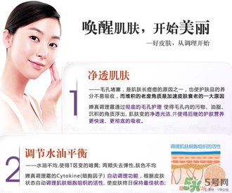 嬋真調理霜怎么用？嬋真調理霜用法