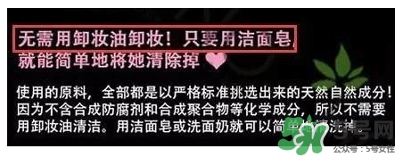 晚安粉要卸妝嗎？晚安粉傷皮膚嗎？
