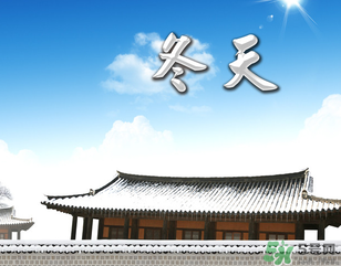 ?冬天空調(diào)開多少度合適？冬天空調(diào)制熱多少度合適？