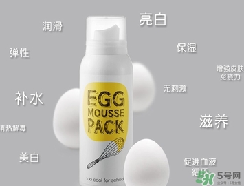 too cool for school雞蛋洗面奶怎么用？