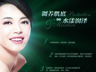 碧歐泉適合什么年齡？碧歐泉適合什么年齡段的人用？