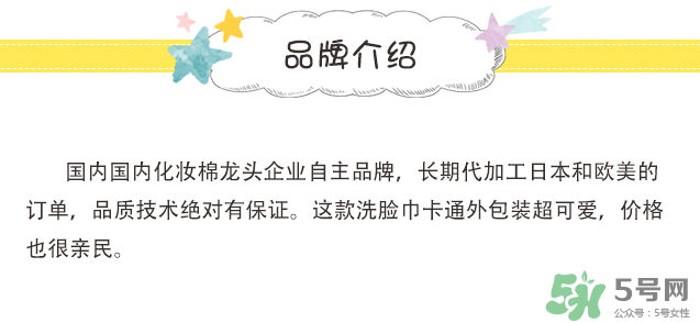 棉森洗臉巾哪個(gè)國(guó)家的？棉森是哪個(gè)國(guó)家的牌子？