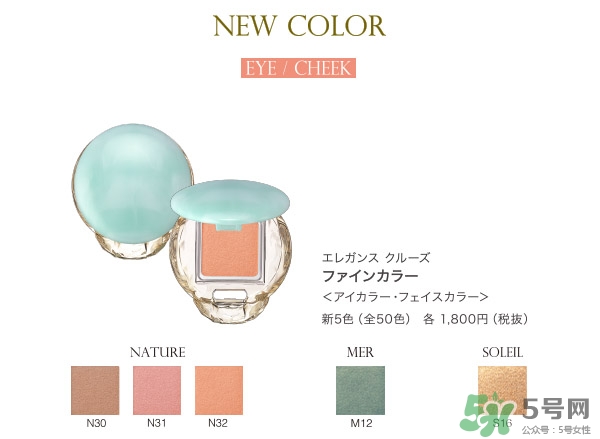 elegance眼影色號(hào) elegance眼影試 elegance眼影色號(hào) elegance眼影試