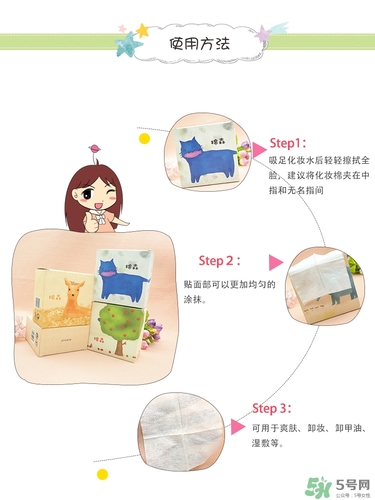 棉森化妝棉怎么樣？棉森化妝棉是哪里的？