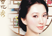 蘭芝和雪花秀哪個(gè)好？雪花秀和蘭芝哪個(gè)貴？