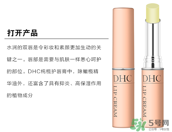 dhc是哪個(gè)國家的品牌？dhc是什么品牌的化妝品