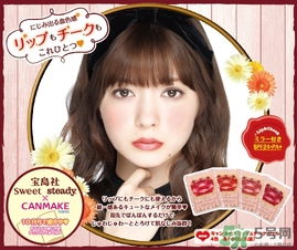 canmake腮紅膏怎么用？canmake腮紅膏使用方法