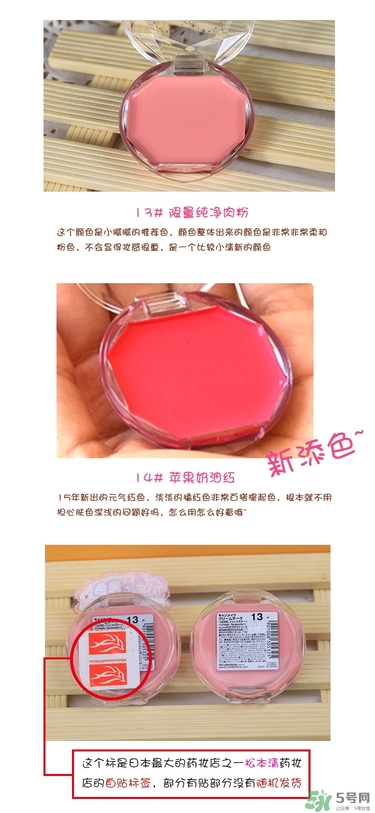 canmake腮紅膏哪個顏色好看？canmake腮紅膏試色
