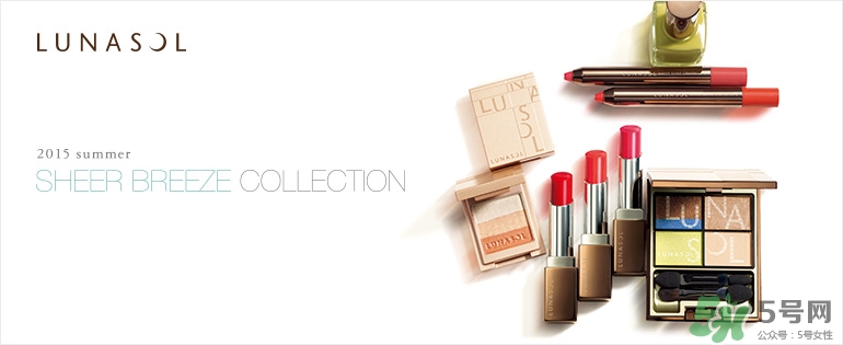 日月晶采口紅色號 lunasol日月晶采口紅試色 日月晶采口紅色號 lunasol日月晶采口紅試色