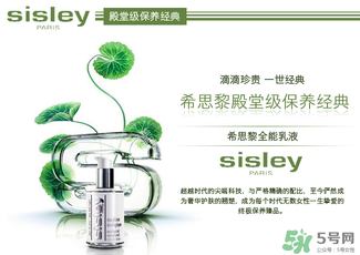 希思黎是哪個(gè)國家的品牌？sisley是哪個(gè)國家的？