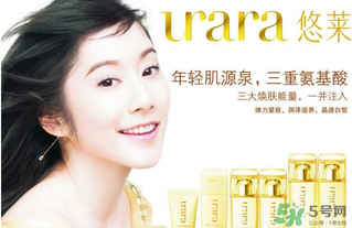 悠萊是哪個國家的品牌？悠萊是資生堂的嗎？