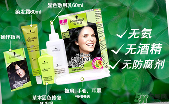 施華蔻染發(fā)劑哪個顏色好看？施華蔻染發(fā)劑色號圖