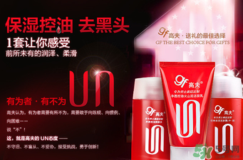 高夫?qū)儆谑裁礄n次？高夫是哪個國家品牌？