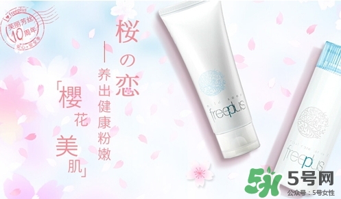 freeplus芙麗芳絲是什么牌子？freeplus是什么檔次？