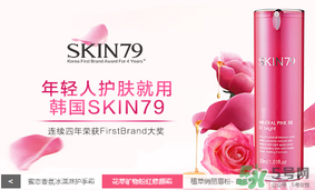 skin79在韓國什么檔次？skin79是什么牌子
