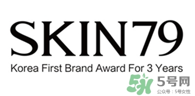 skin79在韓國什么檔次？skin79是什么牌子