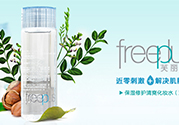 freeplus芙麗芳絲適合什么膚質(zhì)？芙麗芳絲適合痘痘肌嗎？