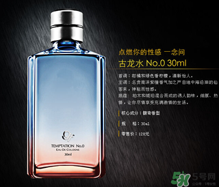 高夫香水幾號好聞？高夫香水怎么樣？
