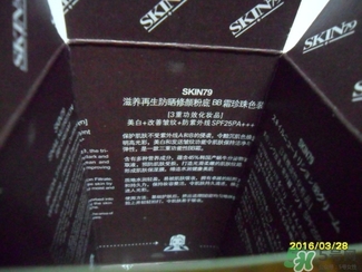 skin79bb霜好用嗎？skin79bb霜哪款好用？