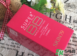 skin79怎么樣？skin79護(hù)膚品怎么樣？