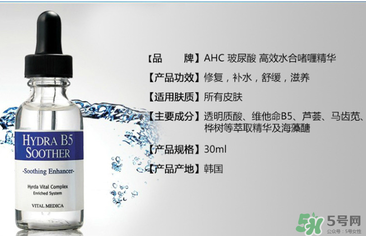 ahc是韓國(guó)什么檔次？ahc是什么牌子？