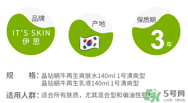 伊思蝸牛水乳怎么樣？伊思蝸牛水乳孕婦可以用嗎？
