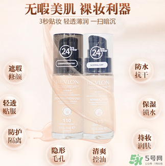 露華濃粉底液多少錢？露華濃粉底液專柜價(jià)格