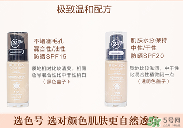 露華濃粉底液多少錢？露華濃粉底液專柜價(jià)格
