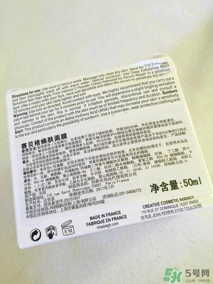 賽貝格活顏防護(hù)面膜多少錢？賽貝格活顏防護(hù)面膜使用方法