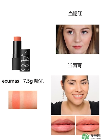 nars腮紅棒色號(hào) nars腮紅棒試色 nars腮紅棒色號(hào) nars腮紅棒試色