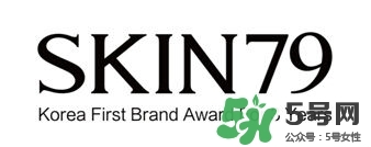 skin79怎么樣？skin79護(hù)膚品怎么樣？