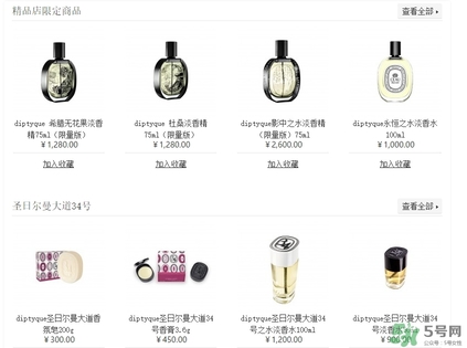 diptyque多少錢？diptyque專柜價格
