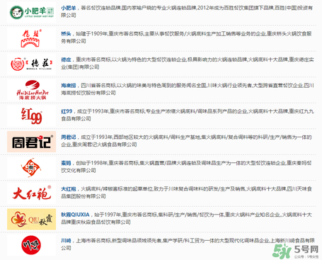 火鍋底料哪個(gè)牌子好吃？火鍋底料排行榜