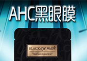 ahc眼膜孕婦可以用嗎？孕婦可以用ahc眼膜嗎？