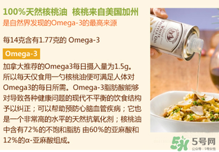 核桃油怎么給寶寶吃？核桃油寶寶可以吃嗎？