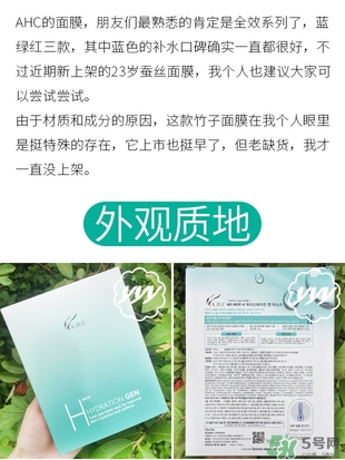 ahc竹子面膜多少錢？ahc竹子面膜價格專柜