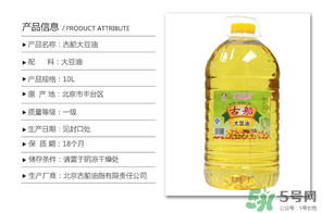 大豆油過(guò)期了還能吃嗎？大豆油過(guò)期了怎么處理？